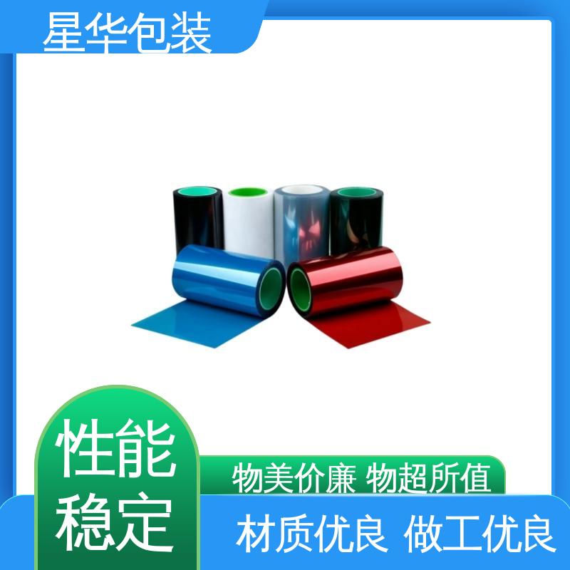 星华包装 厂家定制 高温保护膜pet 农业保湿 仓库打包
