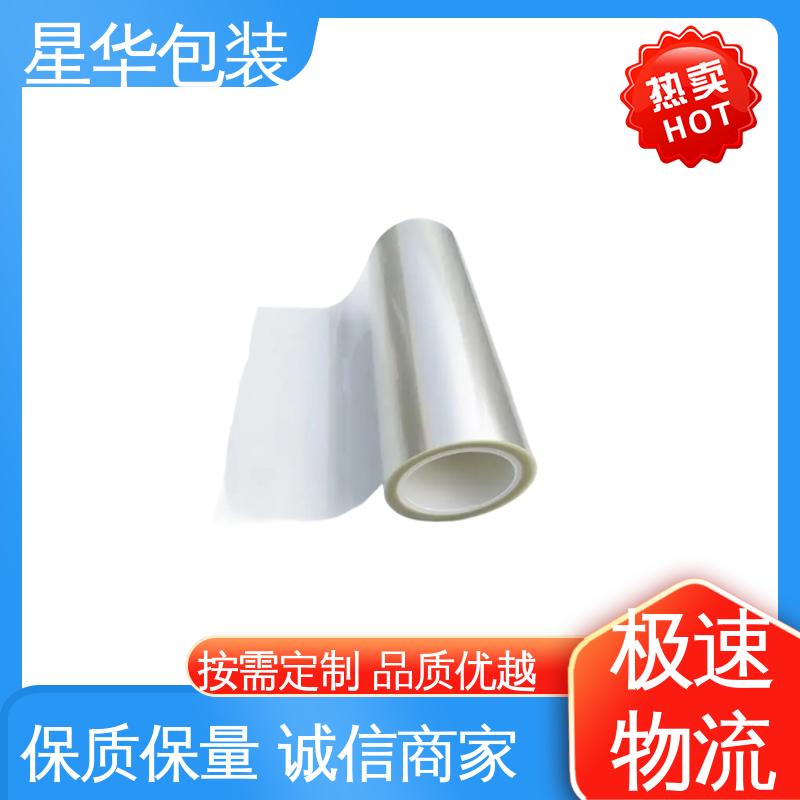 星华包装 pet防静电保护膜 高韧性 防穿透 规格齐全 库存充足