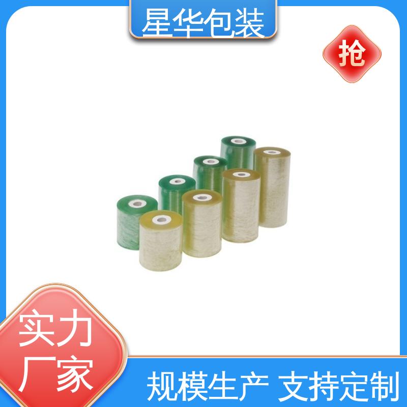 星华包装 pvc手用保护膜 韧性十足 不易破膜 库存充足 发货迅速