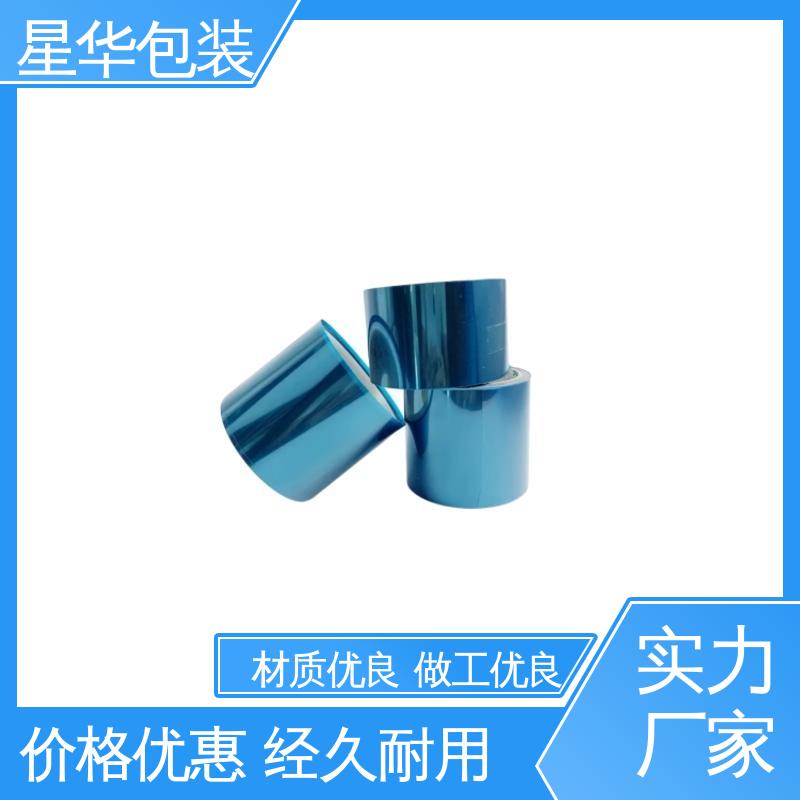 星华包装 工业用 pet双层保护膜 甄选材料 质量保障