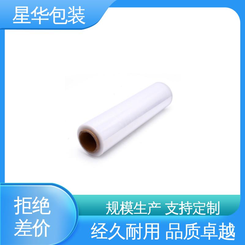 星华包装 手用缠绕膜 环保性 耐化学性 抗静电能力 库存充足 运用范围广