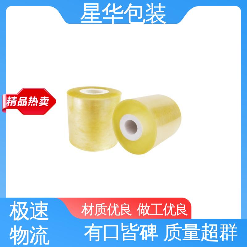 星华包装 网纹膜 多年经验 售后无忧 甄选材料 质量保障