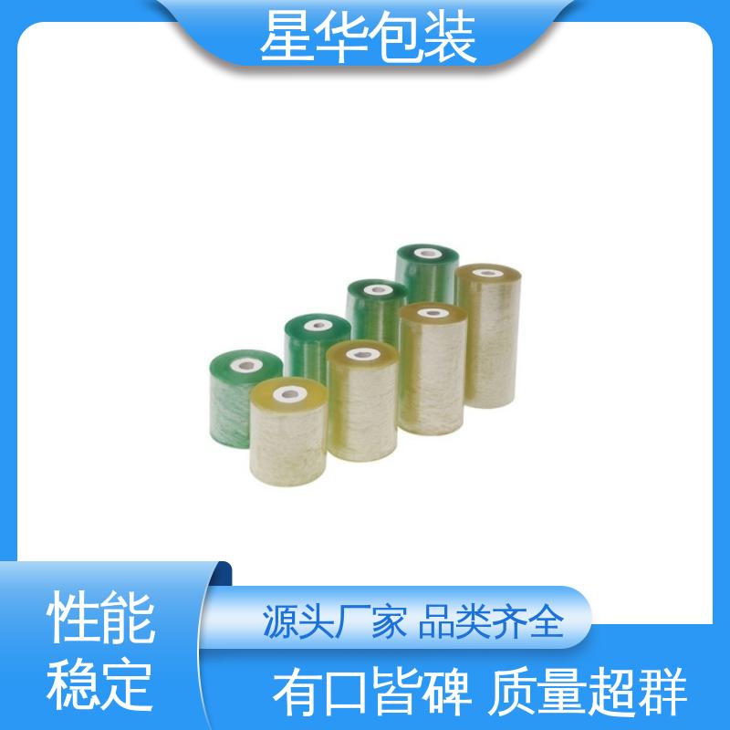 星华包装 厂家定制 pvc自粘保护膜 甄选材料 质量保障