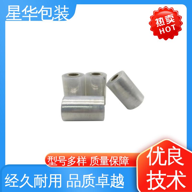 星华包装 pvc保护膜 韧性十足 不易破膜 库存充足 运用范围广