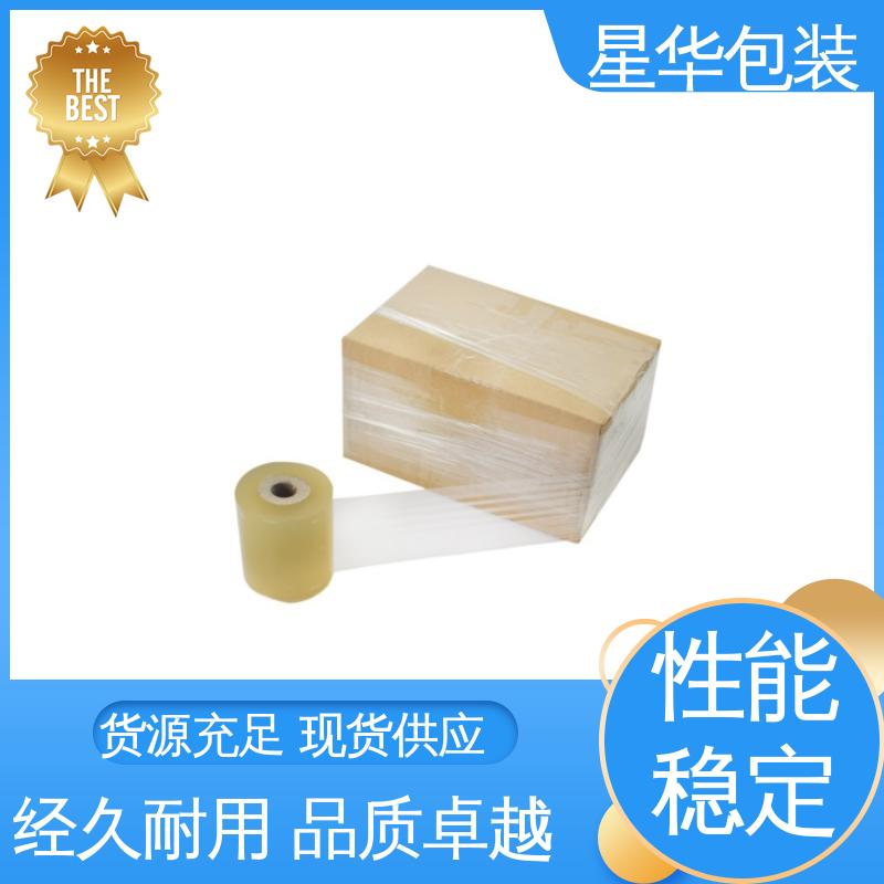 星华包装 pvc电线膜静电膜 无残胶 不翘边 不易变黄 库存充足 发货迅速