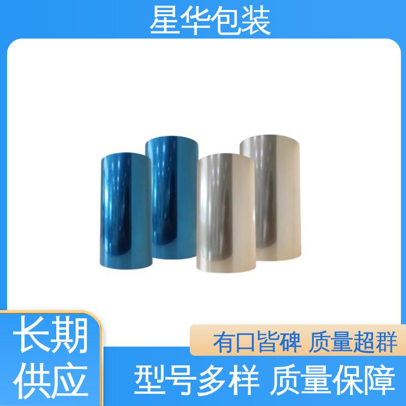 星华包装 厂家定制 双层亚克力胶保护膜 库存充足 发货迅速