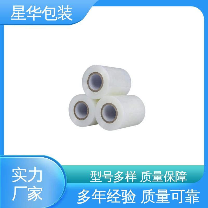 星华包装 厂家定制 pe电线拉伸膜 甄选材料 质量保障