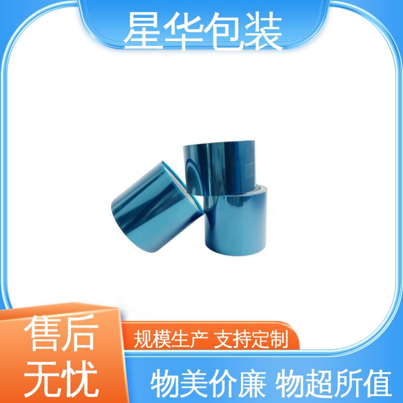 星华包装 厂家定制 pet透明保护膜 甄选材料 质量保障