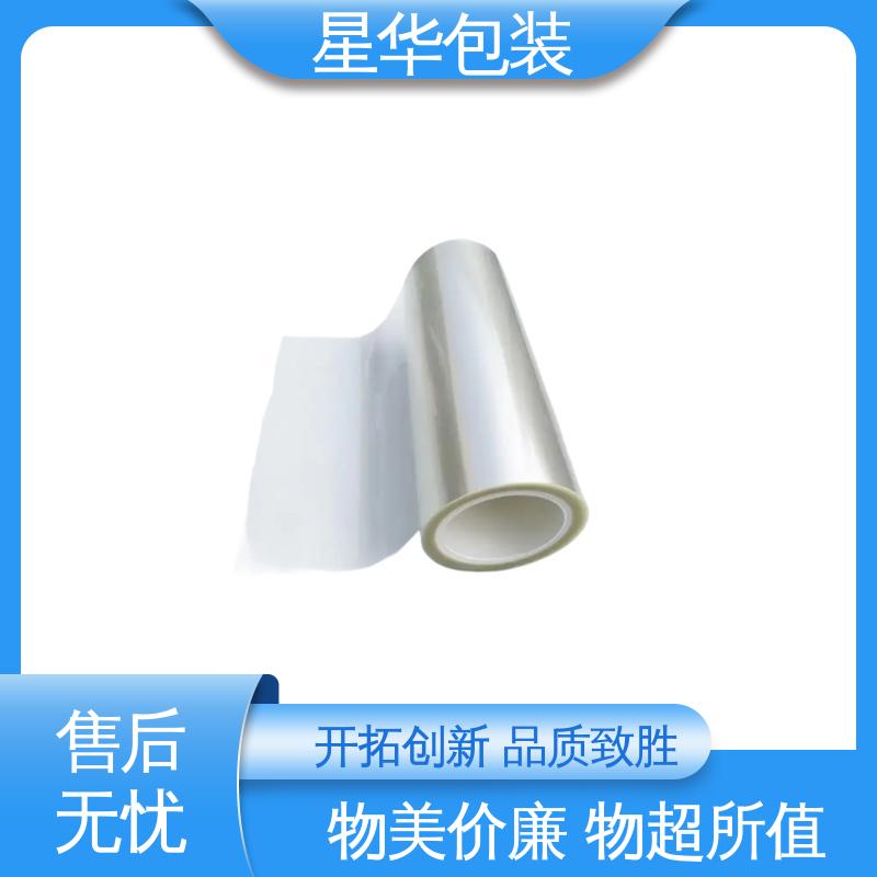 星华包装 三层防刮PET保护膜 拉伸效果好 实用性强 甄选材料 质量保障