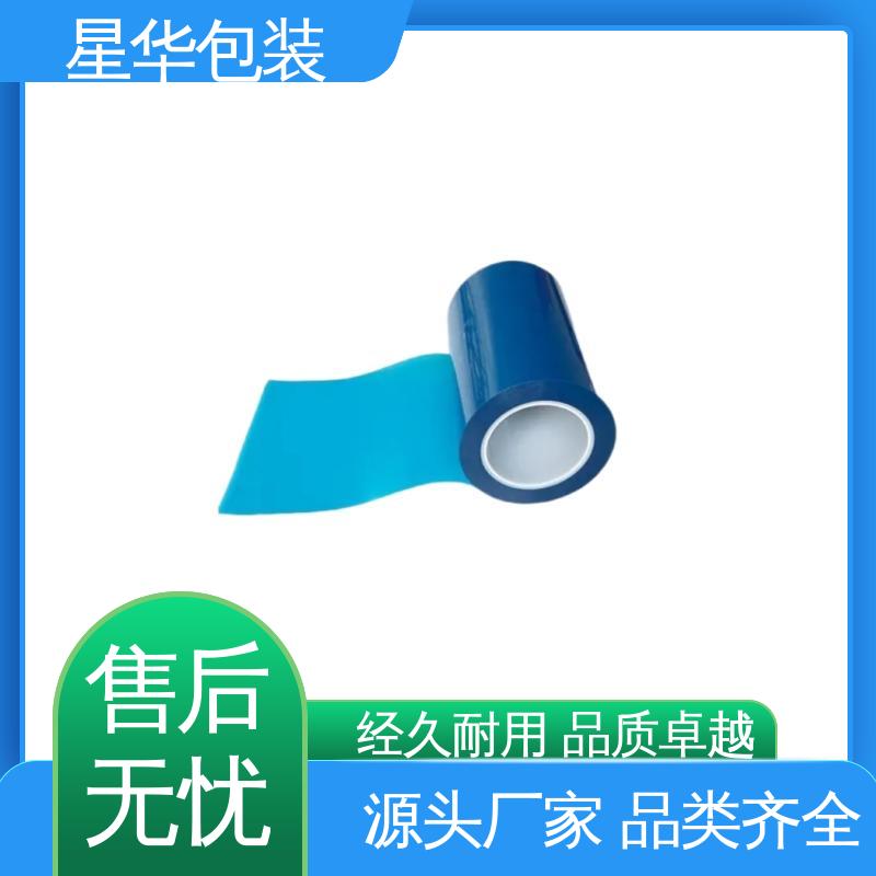 星华包装 pet高温保护膜 无残胶 不翘边 不易变黄 农业保湿 仓库打包