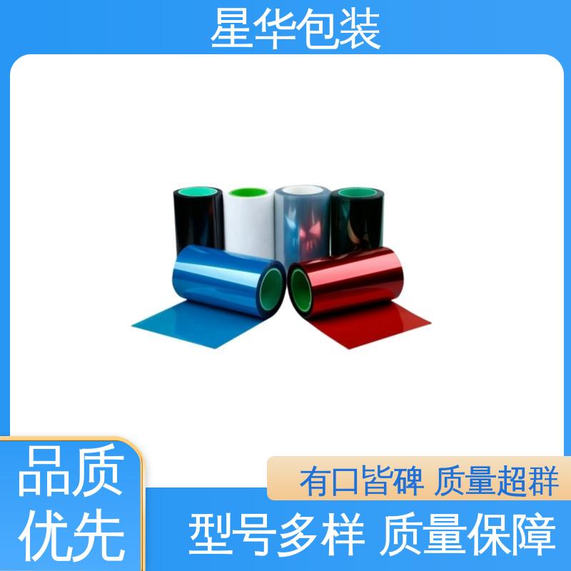 星华包装 pet防静电保护膜 材质优选 坚实耐用 库存充足 发货迅速