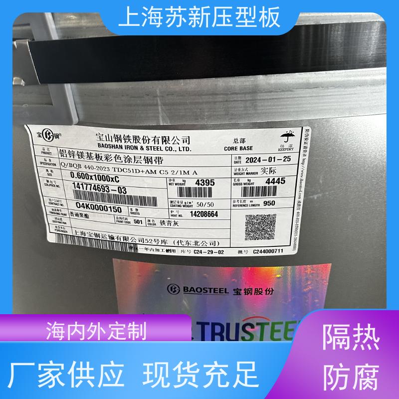 宝钢总部 275克彩钢卷 防火阻燃性能好隔热 防腐 源头厂家 送货上门