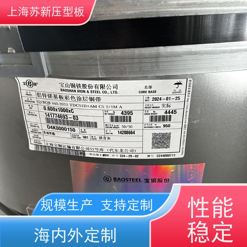 马鞍 山钢铁 彩钢卷 防火阻燃性能好隔热 防腐 底价接单 品质保证