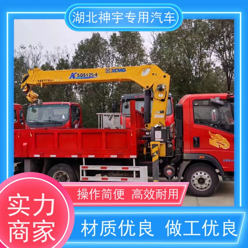 重汽 蓝牌随车吊 起重运输车 直臂伸缩式 适用范围广