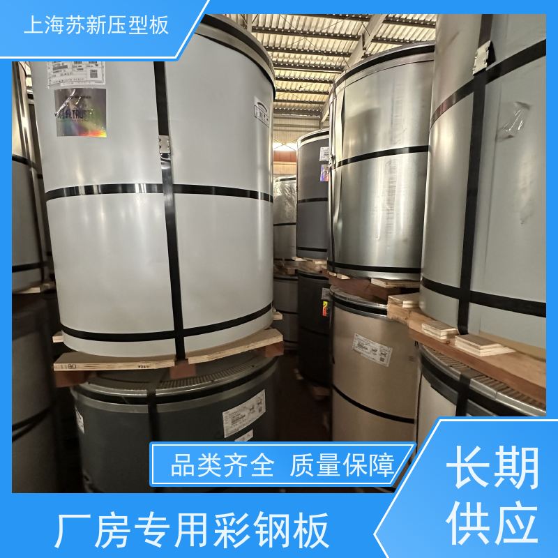 马钢 PVDF氟碳彩钢卷 持久耐磨 耐腐蚀性 底价接单 品质保证