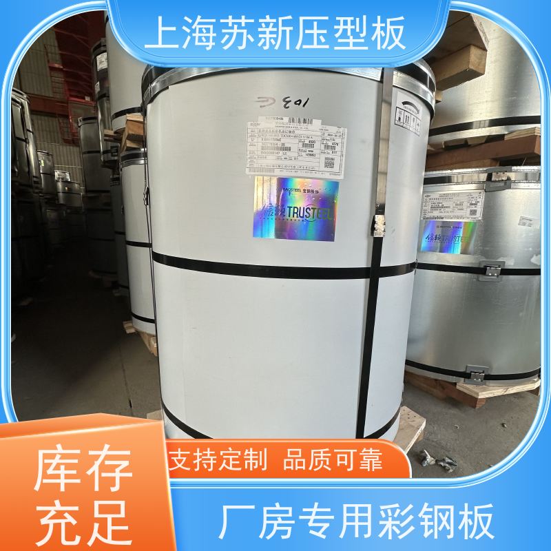 首钢 塑粉彩钢卷 持久耐磨 耐腐蚀性 表面无色差无划伤无漏涂无穿孔