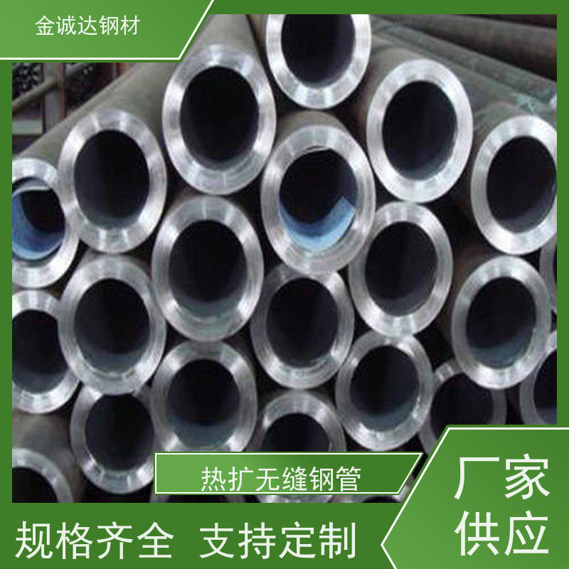 宝钢 热轧无缝钢管厂家 精密光亮20# 45# 可切割零售 按需加工 全国供应
