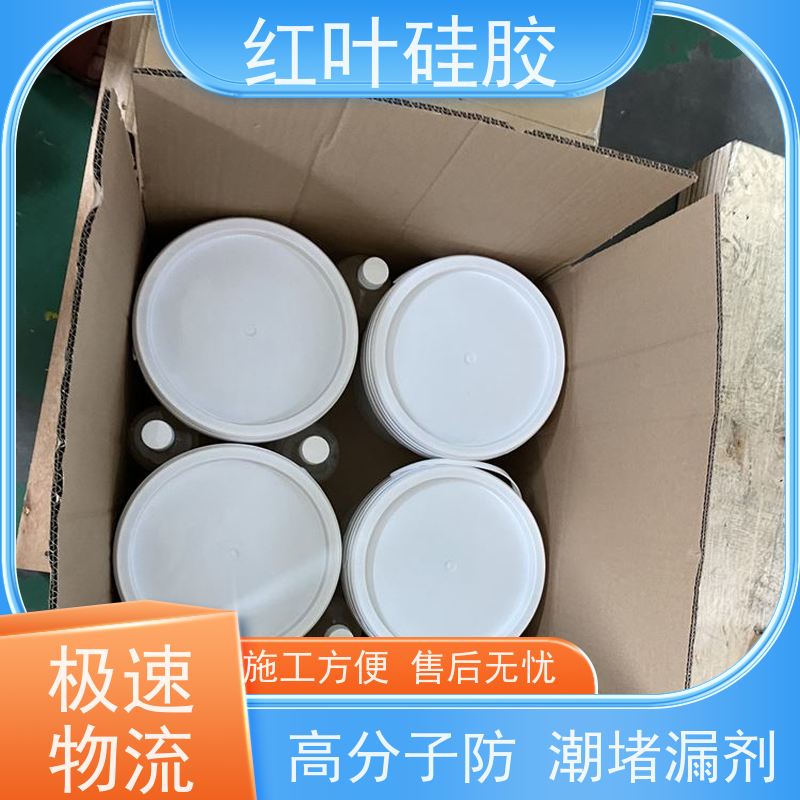 红叶硅胶 高分子防潮防火封堵剂 环保不开裂 多规格可选 库存充足