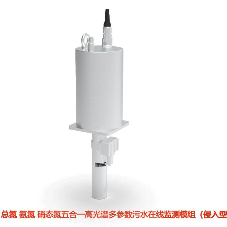 全光谱水质传感器|全光谱水质监测站|全光谱水质分析仪|多参数水