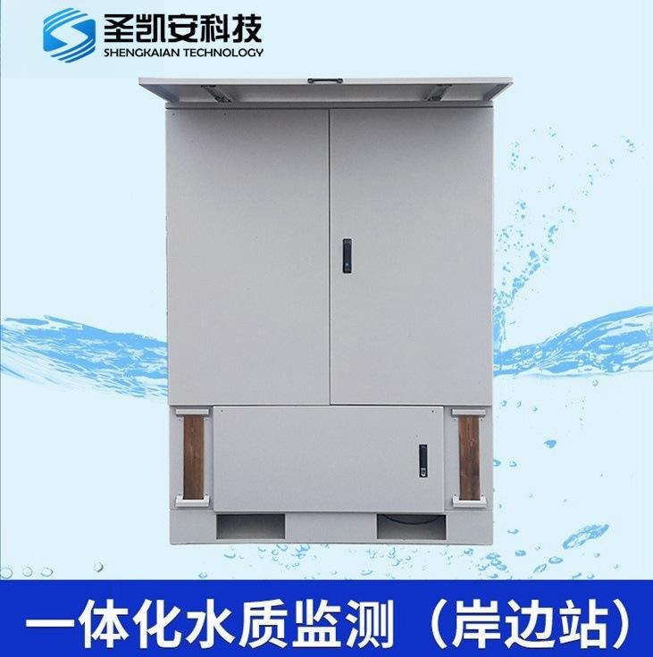 饮用水水质监测站 全光谱水质多参数分析仪