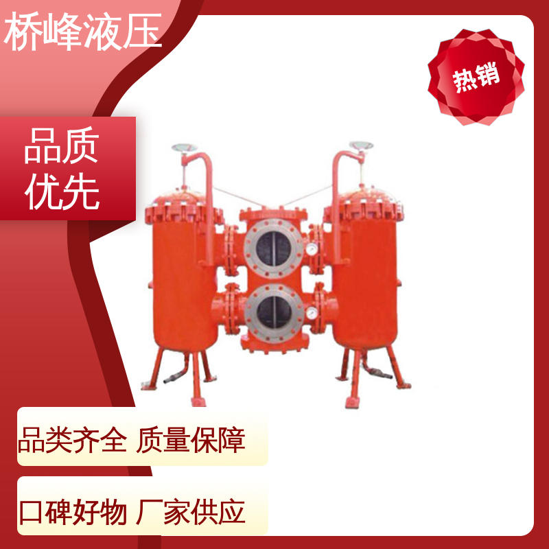 桥峰 精工制造 值得信赖 SXU-A双筒回油过滤器 性能可靠