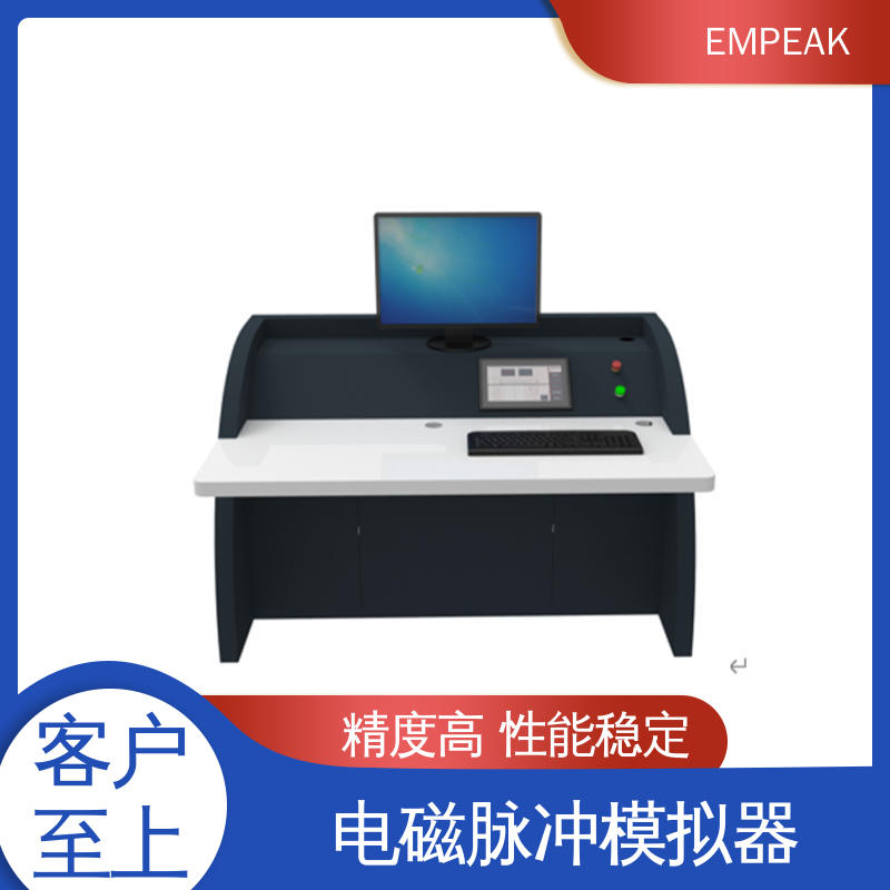 EMPEAK RS105电磁脉冲测试设备 传输线等效阻抗120Ω 精度高 运行稳定