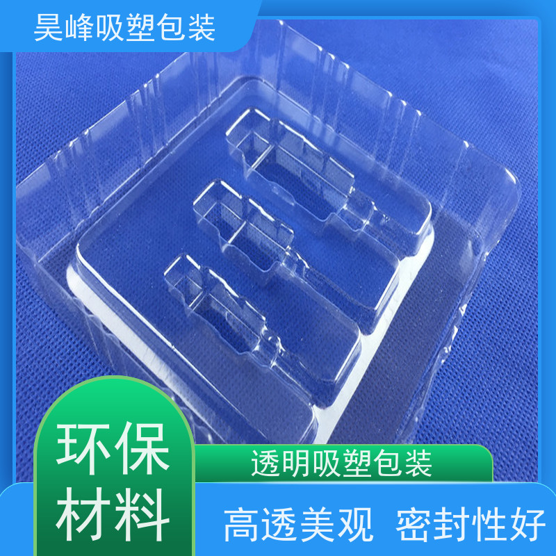 昊峰东 莞 食品吸塑包装坚固耐压不易破损物流配送 发货快