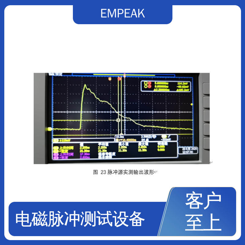 EMPEAK RS105测试系统 安全性和可靠性高 性价比高 全国供应