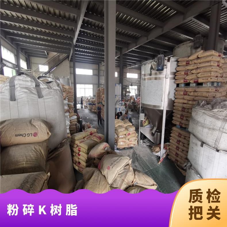 粉碎K树脂 食品级 医疗级 透明 增韧 熙和 通用 标准