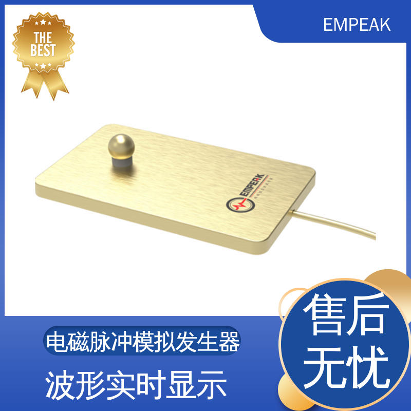 EMPEAK 电磁脉冲模拟发生器 安全性和可靠性高 波形实时显示