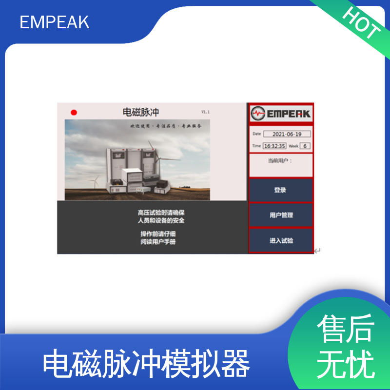 EMPEAK 平行板传输线 多种测试功能 如电场强度测量 检测精准 性能稳定