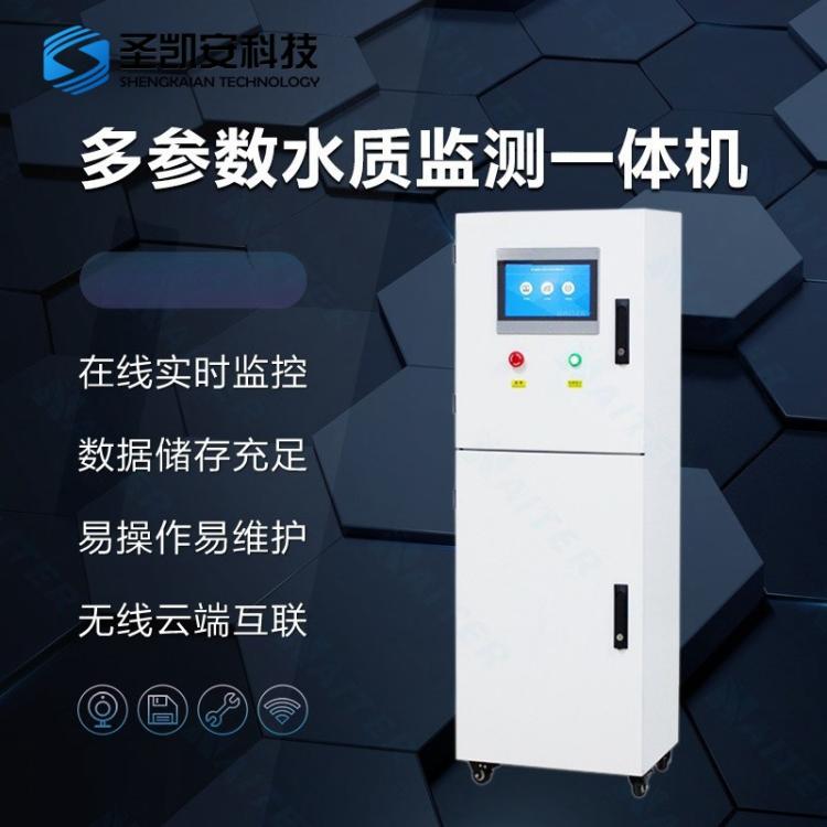 智能多参数水质分析仪 余氯PH浊度在线实时自动监测仪