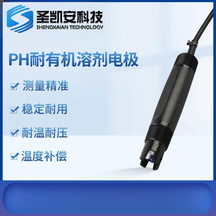 ph感测器耐有机溶水质工业线上剂ph计ph电极检测仪酸度计 ph监视