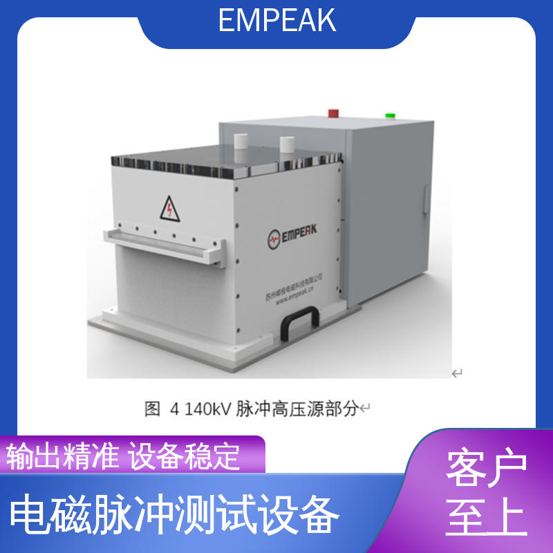 EMPEAK 有界波模拟器 任意噪声发生器检修 易腐蚀 性能稳定 