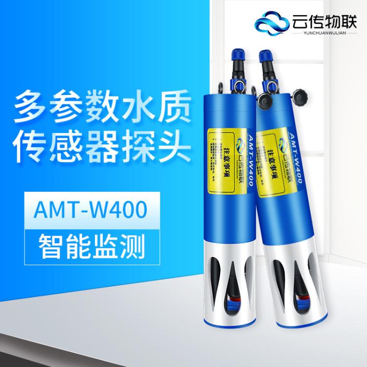 在线多参数水质传感器检测工业污水养殖溶氧cod铵氮ph电导率