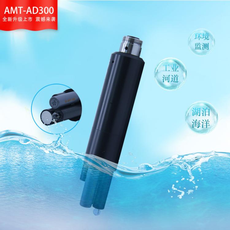 云传物联水质在线监测体积小易集成智能型氨氮传感器AMT/NH3-N300