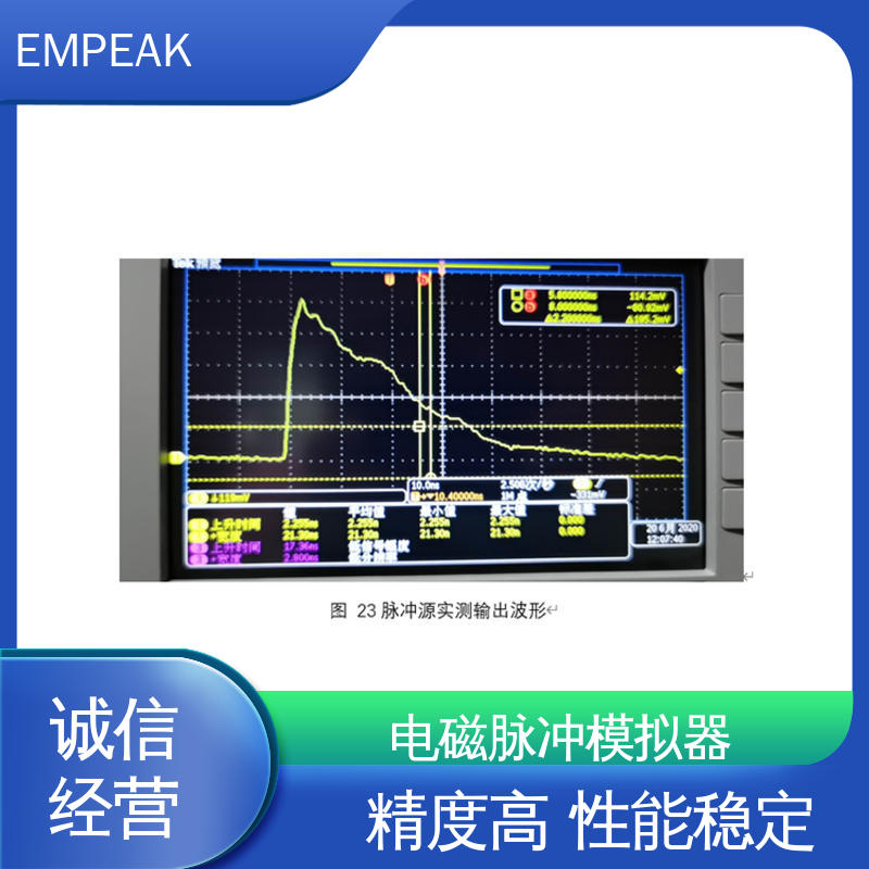 EMPEAK 核电磁脉冲敏感度试验仪器 双路充电电源 符合国际标准