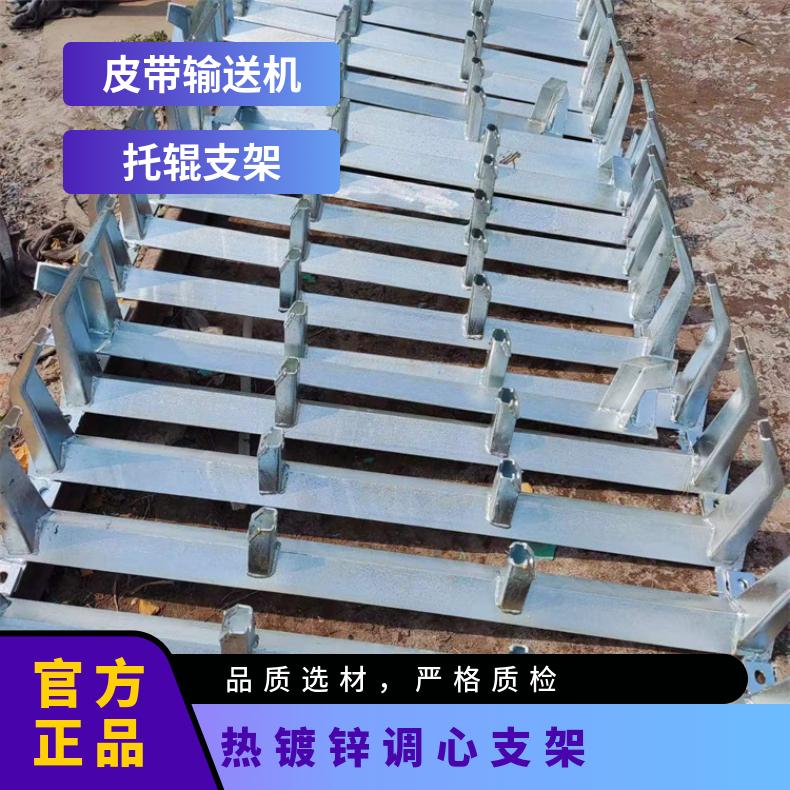 诺信 B800热镀锌槽型调心支架TD75型 皮带输送机耐磨损防腐配件