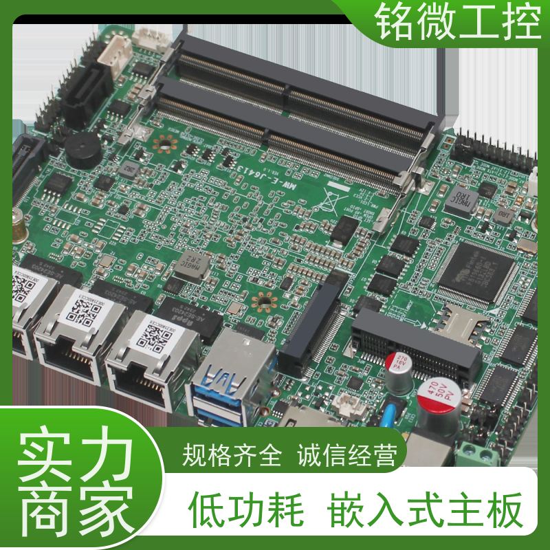 铭微工控 E-J6413 低功耗主板 性能稳定 结构简单 全国供应