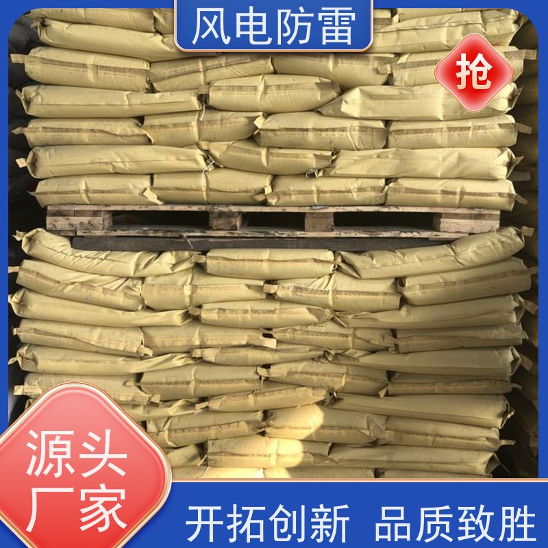 风电防雷 厂房设备接地施工 石 墨烯低阻高导避 雷装置 规格齐全 可定制