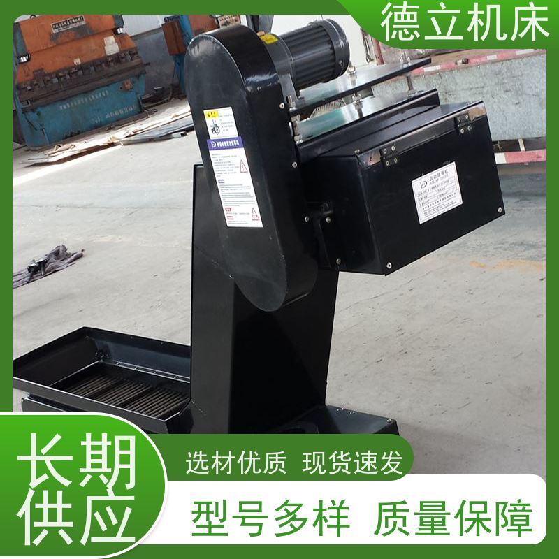 德立机床 多功能组合 废料集中排屑机 性能稳定 数控车床加工中心适用