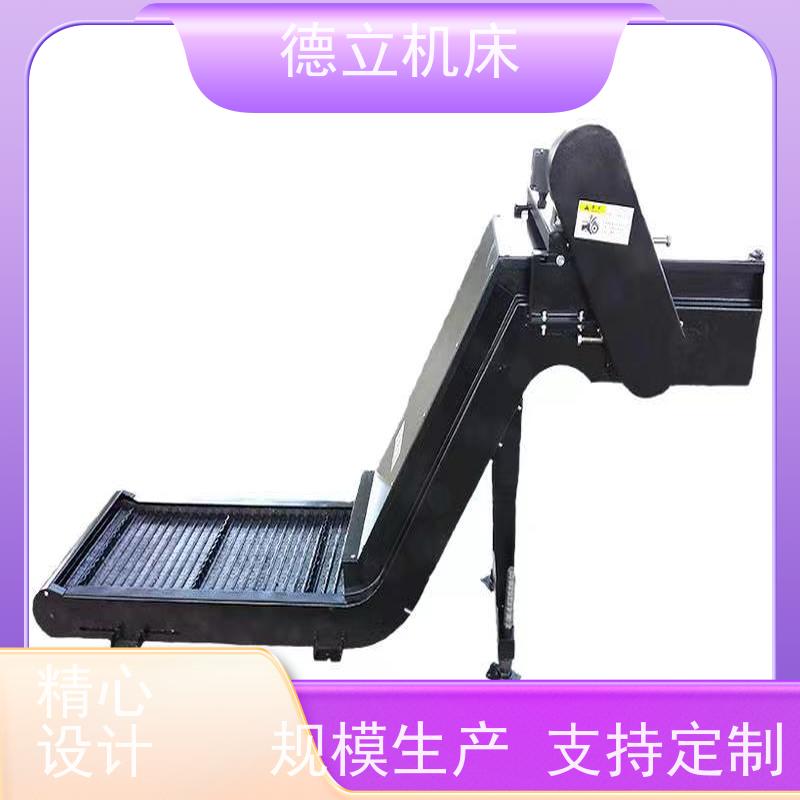 德立机床 多用途工业 刮板式排屑机 可靠性强 数控车床加工中心适用