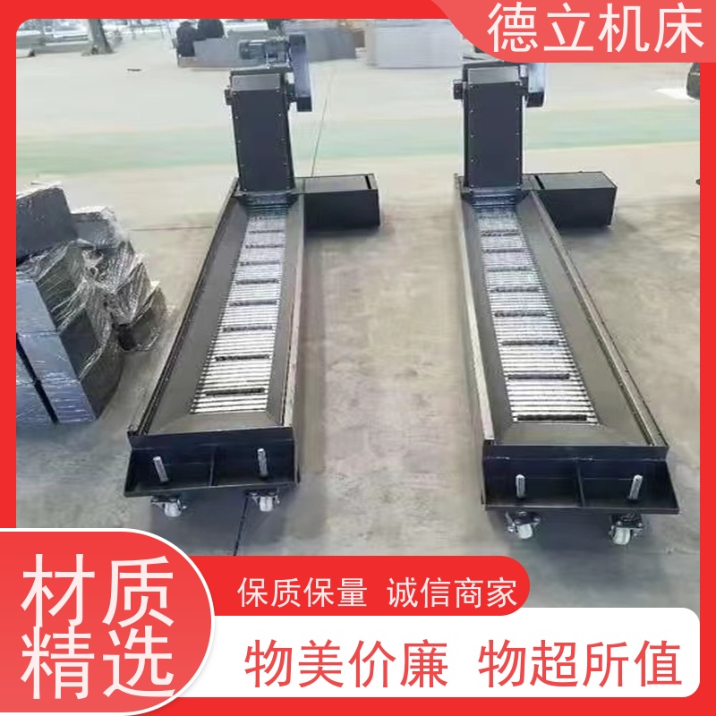 德立机床 通用多功能 刮板式排屑机 性能稳定 不产生过载