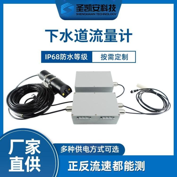 【厂家直销】多普勒流量计低功耗设计超声波多普勒流量计