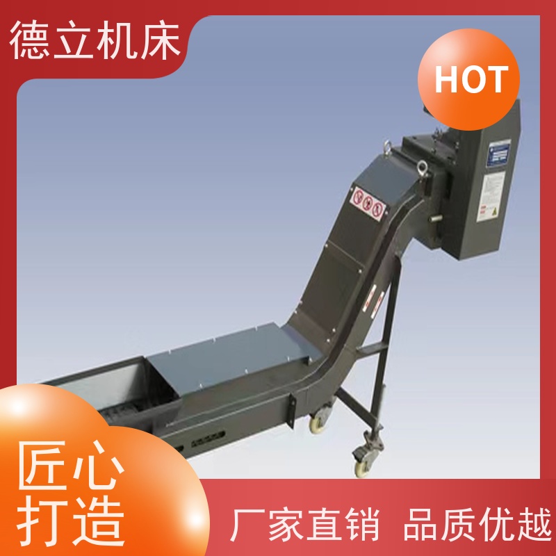 德立机床 防腐蚀 磁性排屑器 输送效率高 不产生过载