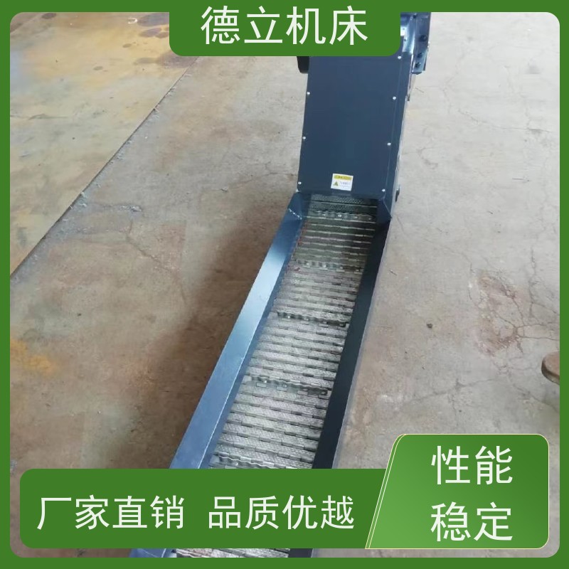 德立机床 环保节能 废料集中排屑机 操作方便 数控车床加工中心适用