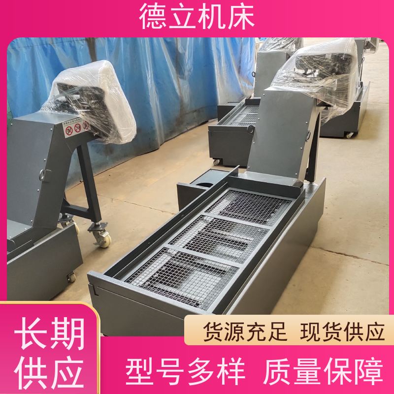 德立机床 通用多功能 自助排屑机 经济实惠 快速响应