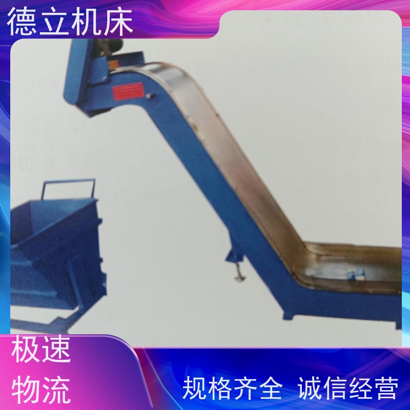 德立机床 环保材料 自助排屑机 性能稳定 不产生过载