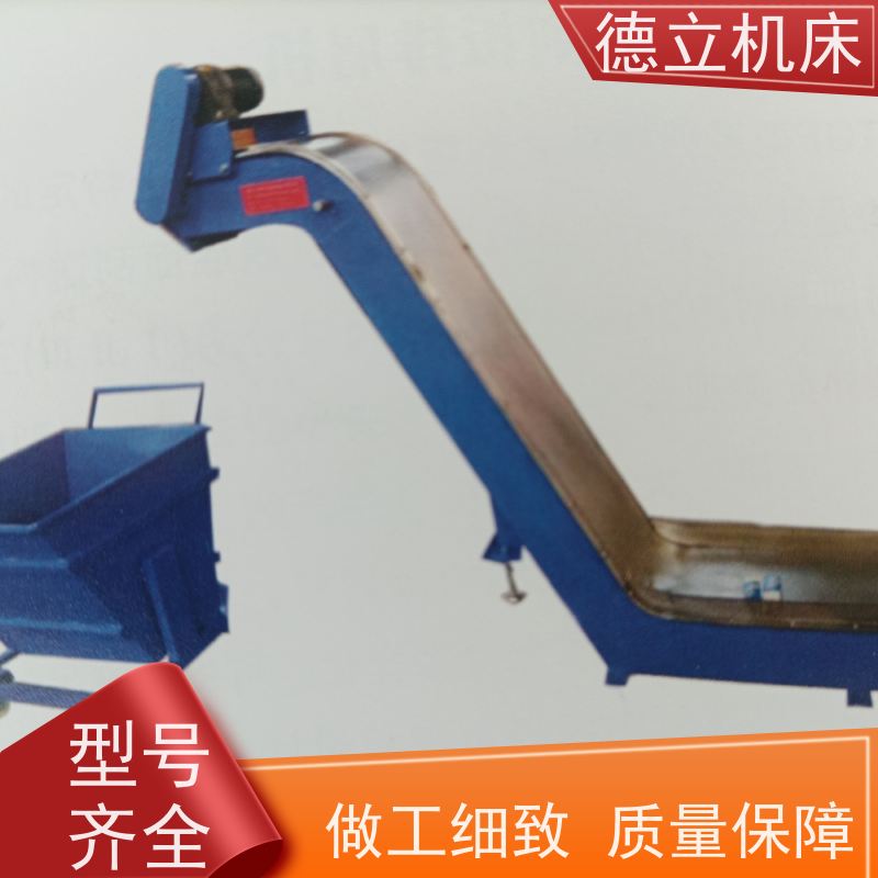 德立机床 耐磨型 磁性排屑机 输送效率高 数控车床加工中心适用