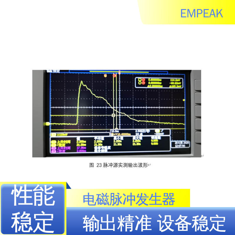 EMPEAK 电磁脉冲模拟发生器 双路充电电源 品质良好 做工精细